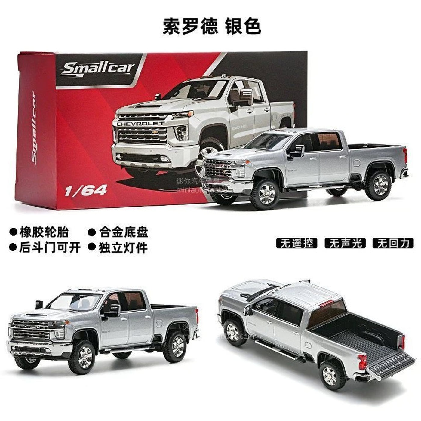 Chevrolet Silverado