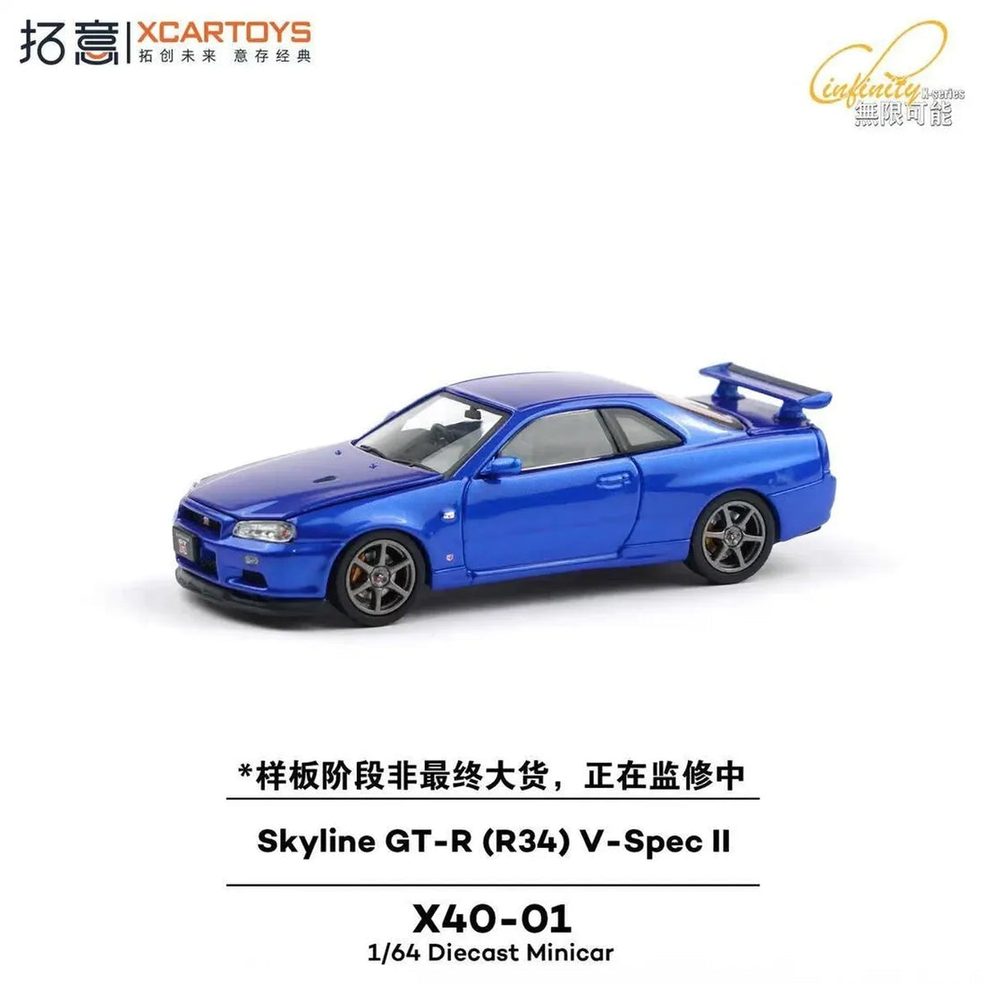 Nissan GTR R34
