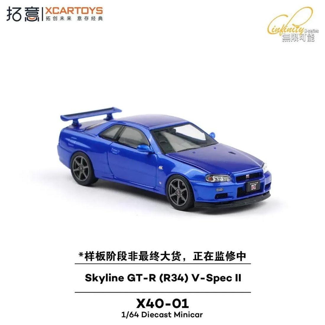 Nissan GTR R34