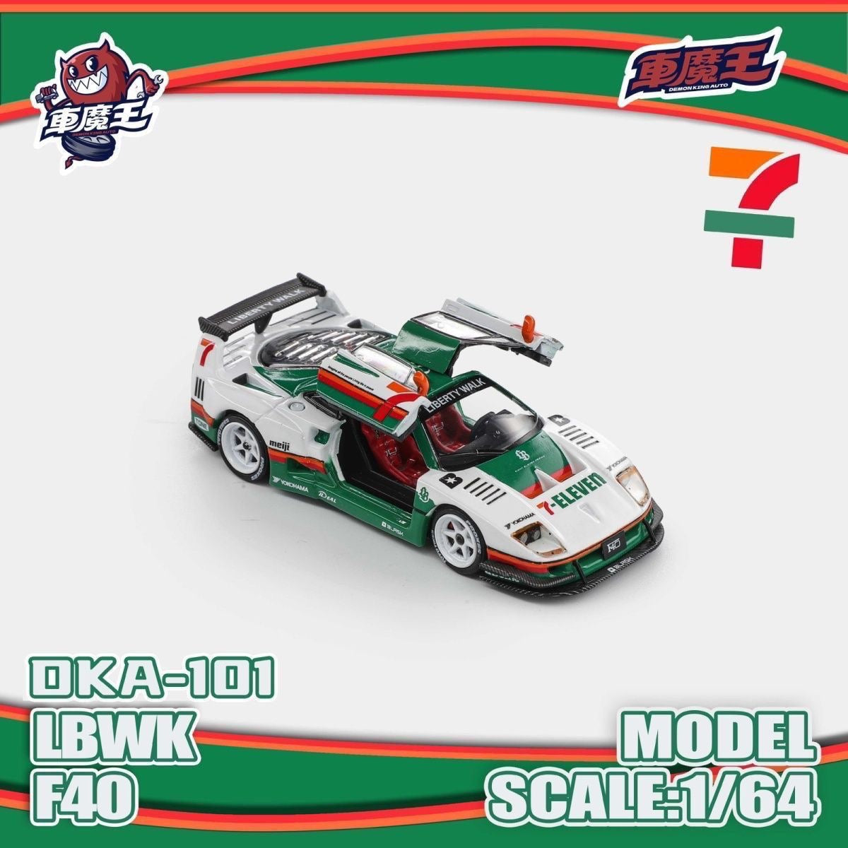 Ferrari F40 7-Eleven