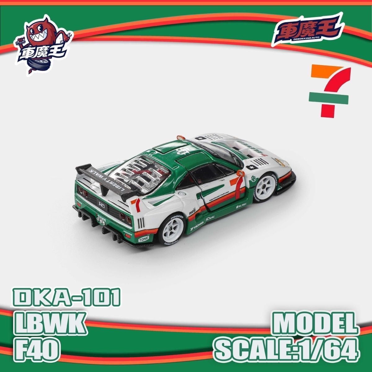 Ferrari F40 7-Eleven