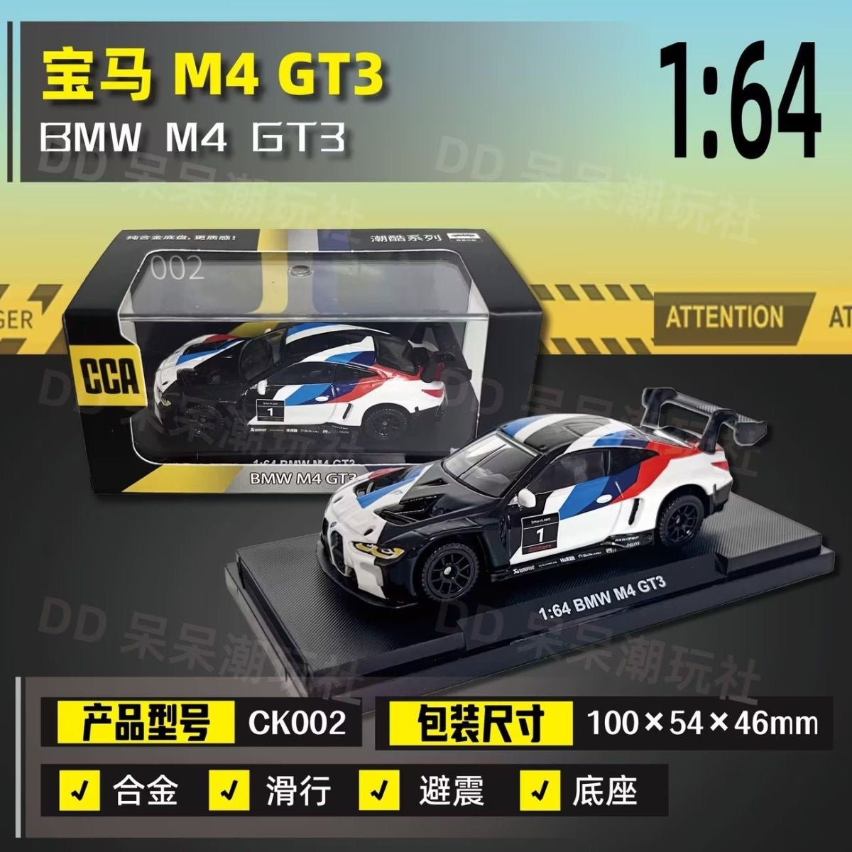 BMW M4 GT3