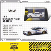 BMW 3.0 CLS