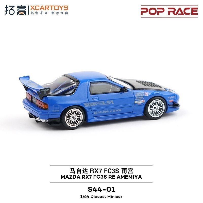 MAZDA RX7 FC3S