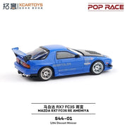 MAZDA RX7 FC3S