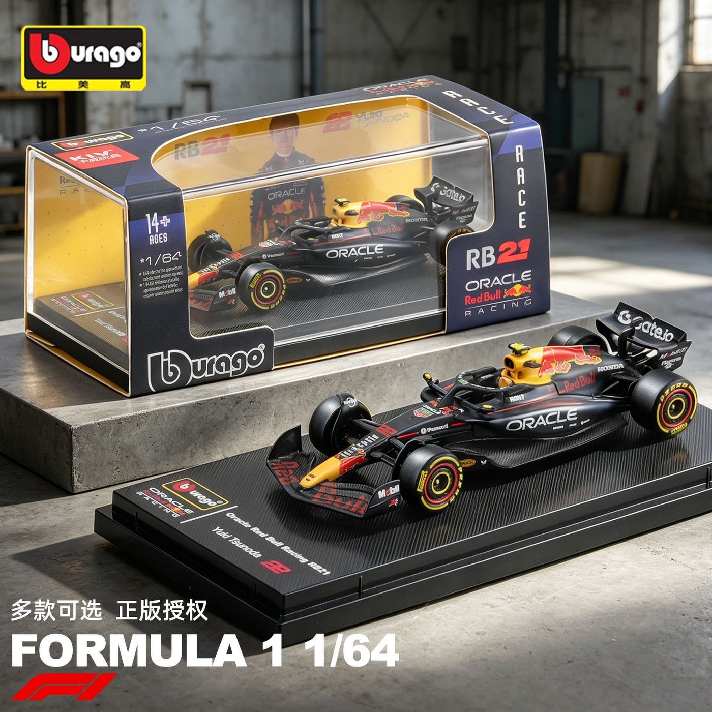 #1 Max Verstappen - 1/64