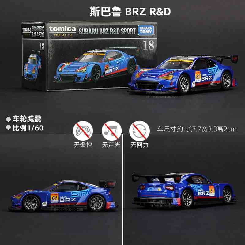 Subaru BRZ R&D Sport