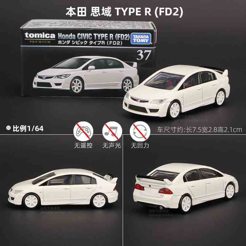 Civic Type R