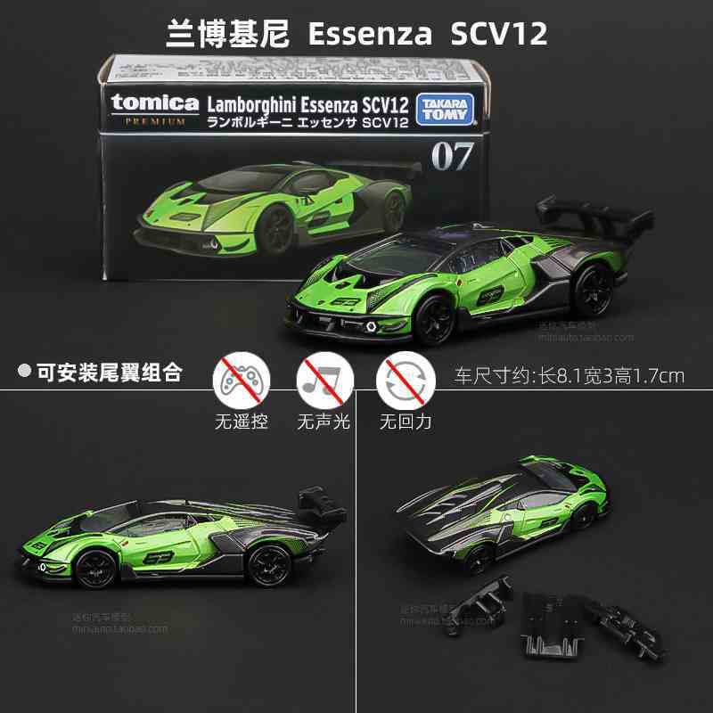 Lamborgini Essenza SCV12