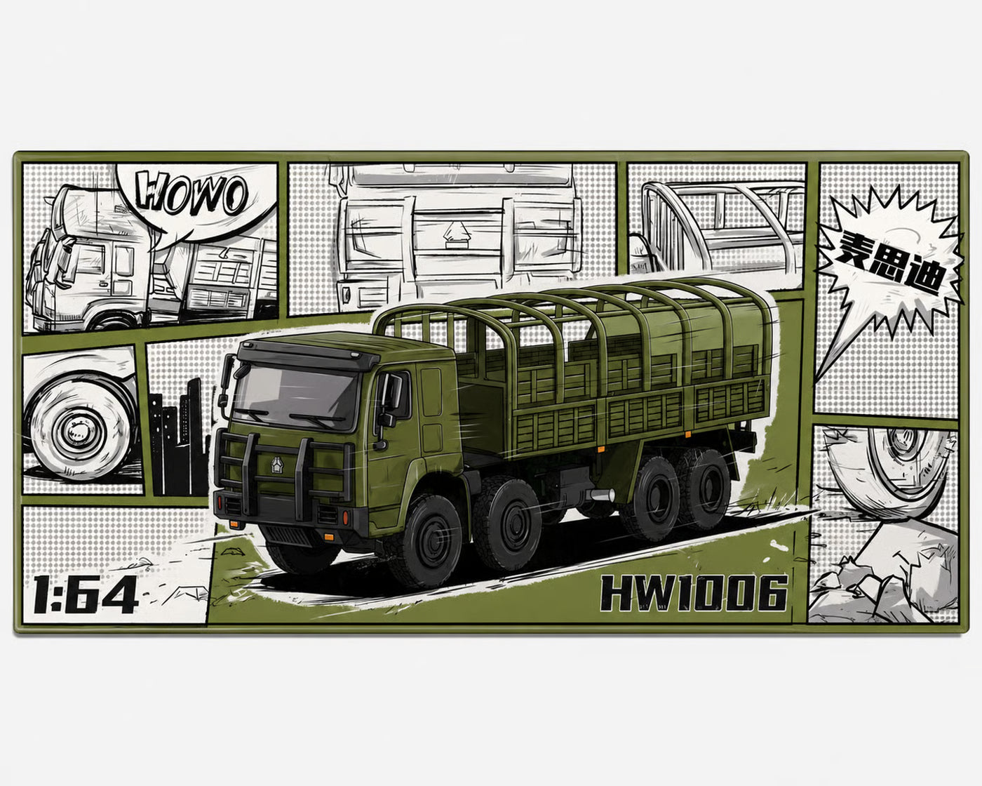 Truck HW1006